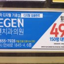 리젠치과의원 이미지