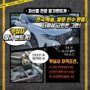 신 전북 공업사 | 신불자 장기 렌터카 [그랜저IG(F/L) 중고 출고 후기] feat.하모니렌트카 / 김해에서 김포 출고센터까지...