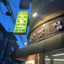 부자집밥상 | [광진] 생선구이 모듬과 찌개를 이 가격에? 건대밥집 '이가네맛집'