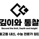 전문가집단2관학원