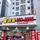 서희단지내공인중개사사무소 이미지