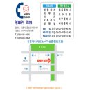 시흥하나의료소비자생활협동조합행복한의원 이미지