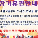 석바위도서관 이미지