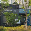 데시앙해링턴 플레이스파크시티경로당 이미지