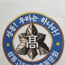 성동고등학교 이미지