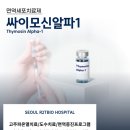 서울위례바이오요양병원 이미지