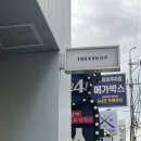 더엑스 | 전주 편집샵 더엑스샵 방문 후기