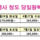 한주항공여행사 이미지