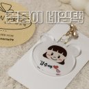 라온 유치원 | 어린이집준비물 필수템 라온아르떼 곰돌이 네임택 사용 후기