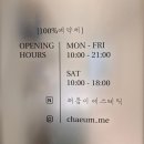채움미 에스테틱 | 마곡 피부관리 맛집 웨딩 승모근 뽀개기 개고수 영접한 채움미 에스테틱