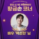 도곡행운로또방 이미지