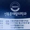 신동훈의원 이미지