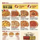 빽보이피자대구동천점