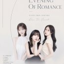 P-6715 | Evening Of Romance : 낭만의 선율, 우리의 이야기로 피어나다 | 공간결 대관 공연