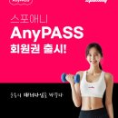 스포애니 광화문역점 이미지