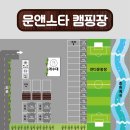 문앤스타 캠핑장