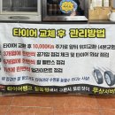 타이어뱅크 칠곡점 이미지