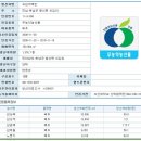 2009년 즉석도정 맞춤가공 햅쌉 / 해남 절임배추 판매시작합니다. 이미지