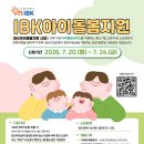 기업은행