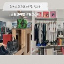 쇼핑몰오픈마켓(기초) | 도쿄 여행 / 긴자 쇼핑 도버 스트리트 마켓 편집샵 필수 코스 스투시 구매 후기