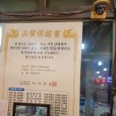 의정부장어 셀프타운