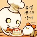 케이크소원 이미지