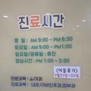 해고은소아청소년과