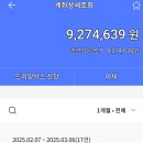 2025년3월2일 221차산행 전남 강진 가우도트레킹 이미지