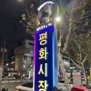 고인돌 | [대구 맛집] 평화시장 닭똥집 골목의 터줏대감, 로봇이 튀겨주는 '고인돌' 포장 후기