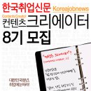 한국취업신문 Daum카페