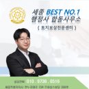 SJ컨설팅 행정사사무소 이미지