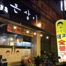 우리돈삼이 이미지