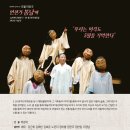 광산하우스콘서트_오월마당극 <언젠가봄날에> 이미지