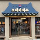 코레아맥주 네이버블로그