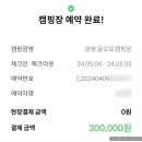 윤 오토캠핑장 이미지