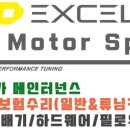 도원자동차공업사 이미지