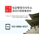 등불행정사사무소 이미지