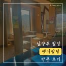 팔당카페 | 남양주데이트 팔당 대형카페 [앳더팔당] 방문 후기
