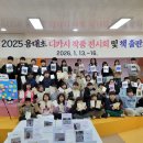 용대초등학교