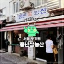 대지농산 | 풍년쌀농산 아이와 데이트 종로 삼청동나들이 내돈내산 솔직후기