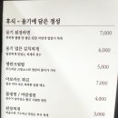 제육대가동탄