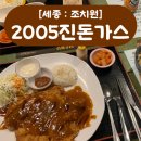 2005진돈가스 이미지
