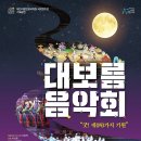 대전시립연정국악원 뉴스1
