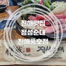 창원-풍호-5-비상-3 | 진해맛집 | 진해전골맛집 정성순대 진해풍호점(feat. 우육순대전골 먹었어요!)