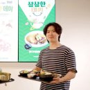 웰데이