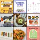 남선사료 | [대전 둔산동] 대전강아지수제화식, 애견수제간식 전문점!! 댕댕과자점