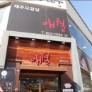 애월장흥한우 이미지