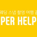 예랑슈퍼 이미지