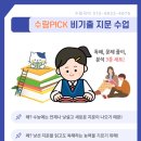 수람학원