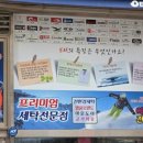 한국세탁전문점 네이버블로그